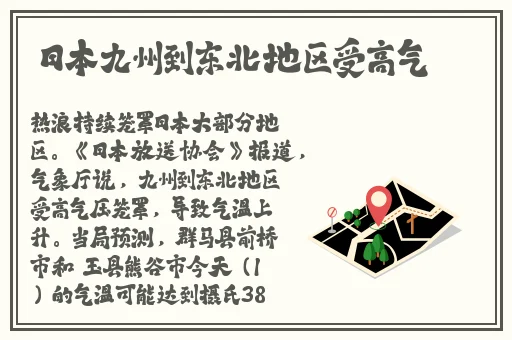 Chinese体育生飞机